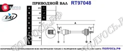 ��������� ���, ������������� ������� (EAI Sorea) Toyota 4341042023 4341042023 ����