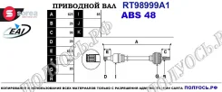��������� ���, ������������� ������� (EAI Sorea) Toyota 4342020423 4342020423 ����