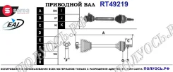 ��������� ���, ������������� ������� (EAI Sorea) Renault 8200079915 8200079915 ����
