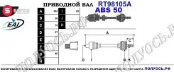 ��������� ���, ������������� ������� (EAI Sorea) Honda 44011SR3040 44011SR3040 ����