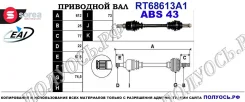 ��������� ���, ������������� ������� (EAI Sorea) Suzuki 4410286G00 4410286G00 ����