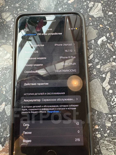 Apple iPhone 8 Plus. �/�, 64 ��, ������, 4G LTE, NFC ����