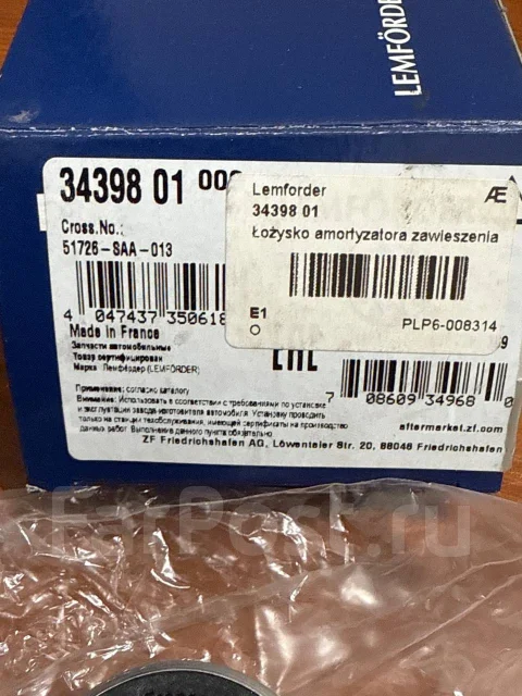 ��������� ����� ������ [ 3439801] LemForder 3439801 ����