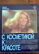 ����� 1982� ������ ��������� �� ���������� � ������� ����