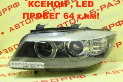 ���� ����� BMW 3 Series [63117202585, 63117202581] 63117202585 ����