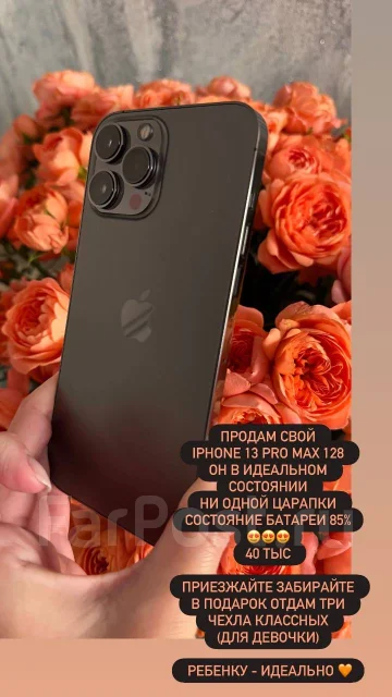 Apple iPhone 13 Pro Max. �/�, 128 ��, ������ ����