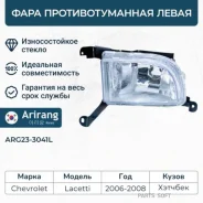 ���� ��������������� ����� Arirang ARG233041L ARG233041L ����