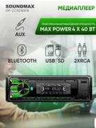 Soundmax ����