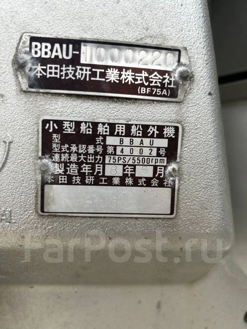 Honda. 75��.�., 4-�������, ����������, ���� X (635 ��), 1996 ��� ����