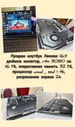 Lenovo Legion 9. 16.9", ��� 32 ��, ���� 1 000���, WiFi: 1, Bluetooth: 1 ����