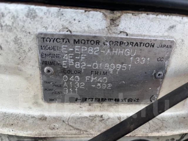 Toyota Starlet. ER81, 4E ����