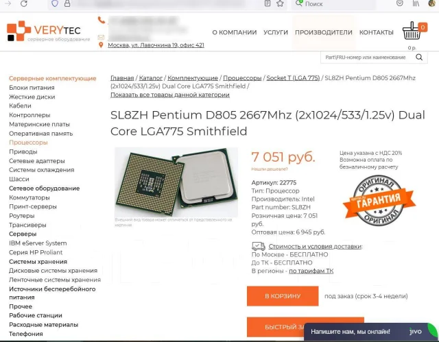 Intel Pentium D 805 ����