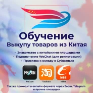 ����� �������������� �������� ������ �� ����� | Taobao | 1688 | Poizon ����