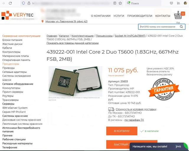 Intel Core 2 Duo T5600 ����