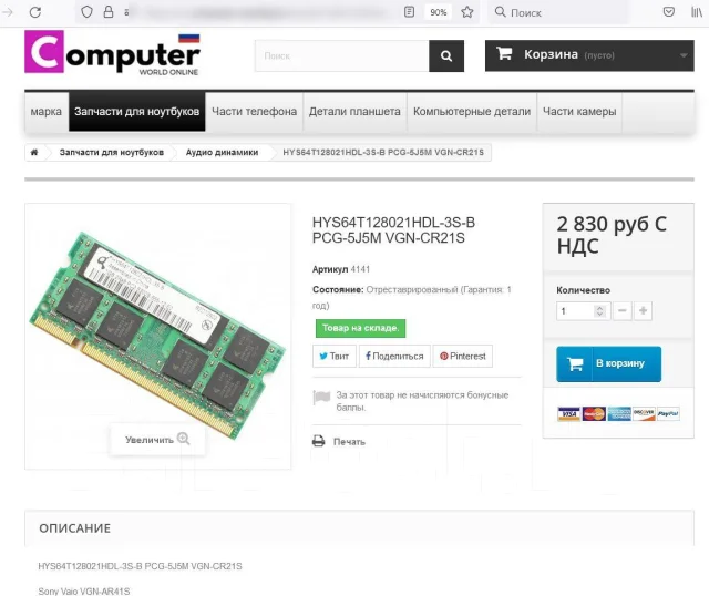SO-DIMM DDR2. ����