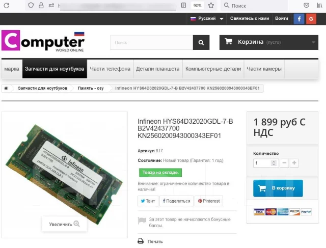 SO-DIMM DDR2. ����