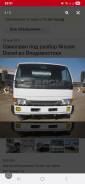 Nissan Diesel Condor ����