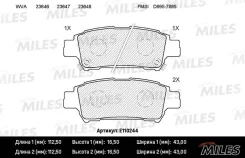 ������� ��������� ������ (��� �������) (����� Semi-Metallic) (Toyota Avensis Verso 2.0 01-/Previa 2.0-2.4 00-) (TRW GDB3249) E110244 ����� ����� E1102...