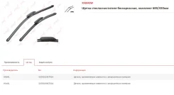 ����� ���������������� �������� LYNX XF6043W ����