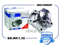 ������� ����� Brave ���. BR. WP.1.30 BRWP130 ����