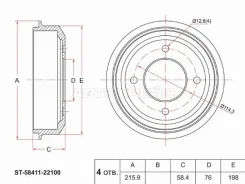 ������� ��������� ST-58411-22100, ������ ST5841122100 ����