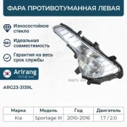 ���� ��������������� ����� Arirang ARG23-3139L Arirang ARG23-3139L ARG233139L ����