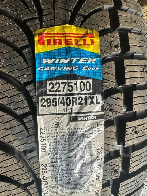 Pirelli Winter Carving Edge. ������, ��� �����, ����� ����