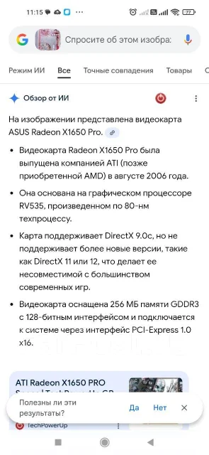 Intel Arc A310 ����