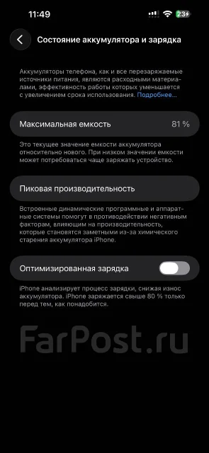 Apple iPhone 14 Pro Max. �/�, 128 ��, �������, 4G LTE ����