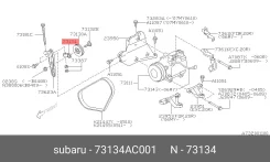 ��������� ��������� ������ ������������ Subaru 73134AC001 73134AC001 ����