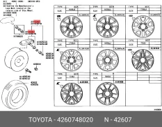������ �������� � ����� toyota 42607-48020 4260748020 ����