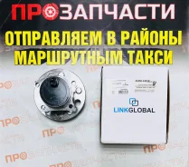 ��������� ���� ��� ABS Linkglobal LG-42450-44010 LG-42450-44010 ����