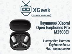 Xiaomi Open Earphones Pro ����