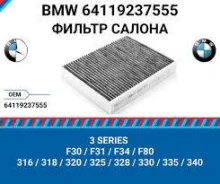 ������ ������ BMW F-ser LA812/ 64119237554 Narichin NFE2283 NFE2283 ����