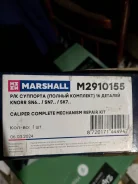 ����������� ������� (������ ��������) 16 ������� Knorr SN6, SN7, SK7 M2910155 ����