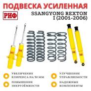 ����-�������� ��� ��� SsangYong Rexton 1 ���� 30 �� +75 �� ����