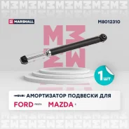 ����������� (���) ford fiesta v, mazda 2 i Marshall M8012310 M8012310 ����