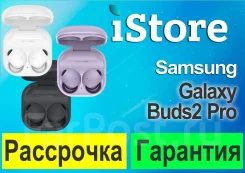 Samsung Galaxy Buds2 Pro. ��� ����� �� ���������� ����