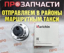 ��������� ���� ����. Toyota Narichin NBT-1447 NBT-1447 ����