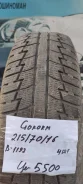 Goform Winter SUV. ������, ����������, 2017 ���, �/�, ����� 20 % ����