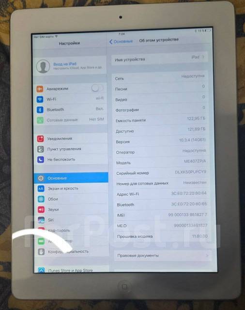 Apple iPad. 9.7 ������, ������ 128 �� ����