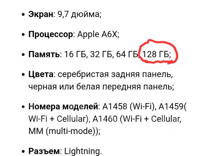 Apple iPad. 9.7 ������, ������ 128 �� ����