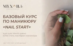 ������� ���� �� �������� �Nail Start� �������� ������ ������� ����