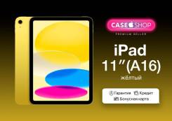 Apple iPad 11. 11 ������, ������ 512 ��. ��� ����� �� ������������ ����