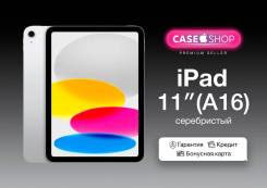Apple iPad 11. 11 ������, ������ 512 ��. ��� ����� �� ������������ ����