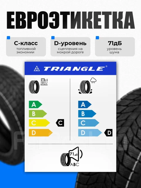 Triangle Snowlink PL01