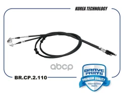 ���� ������� ������� BR. CP.2.110 13157062 ������ Astra-H 04- L1644 {�������� �������} BR. CP.2.110 Brave ���. BR. CP.2.110 BRCP2110 ����