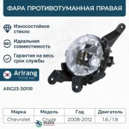 ���� ��������������� ������ Arirang ARG233011R ARG233011R ����