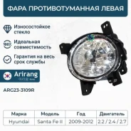 ���� ��������������� �������� ����� Arirang ARG233109L ARG233109L ����