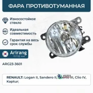 ���� ��������������� Arirang ARG233601 ARG233601 ����